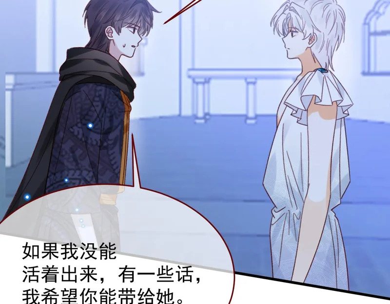第110话 要命的关卡 第57页