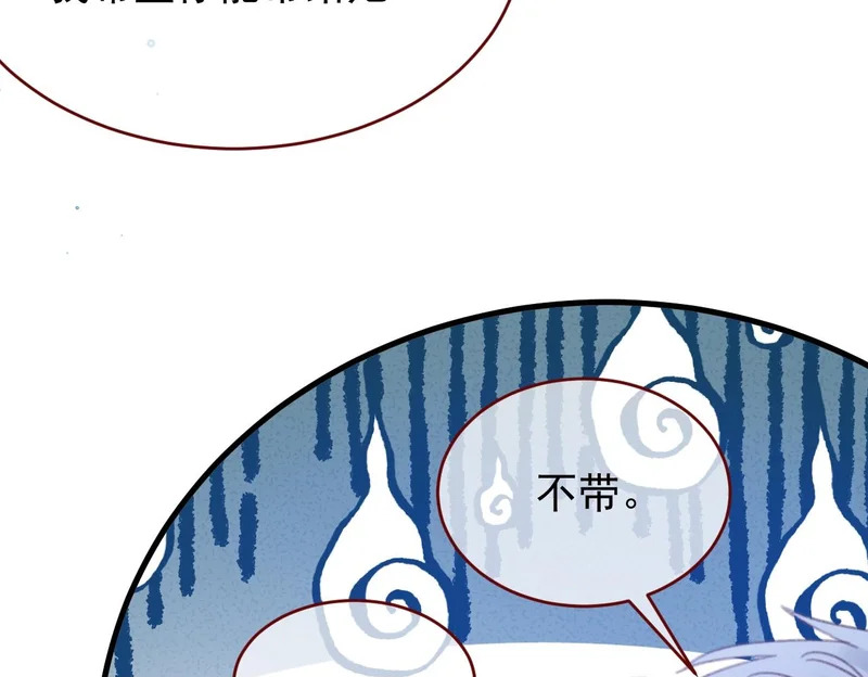 第110话 要命的关卡 第58页