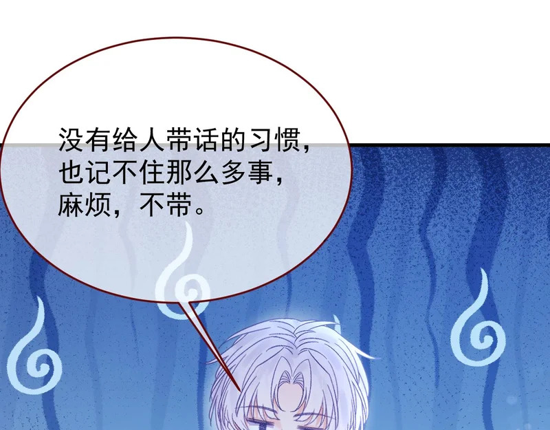 第110话 要命的关卡 第60页
