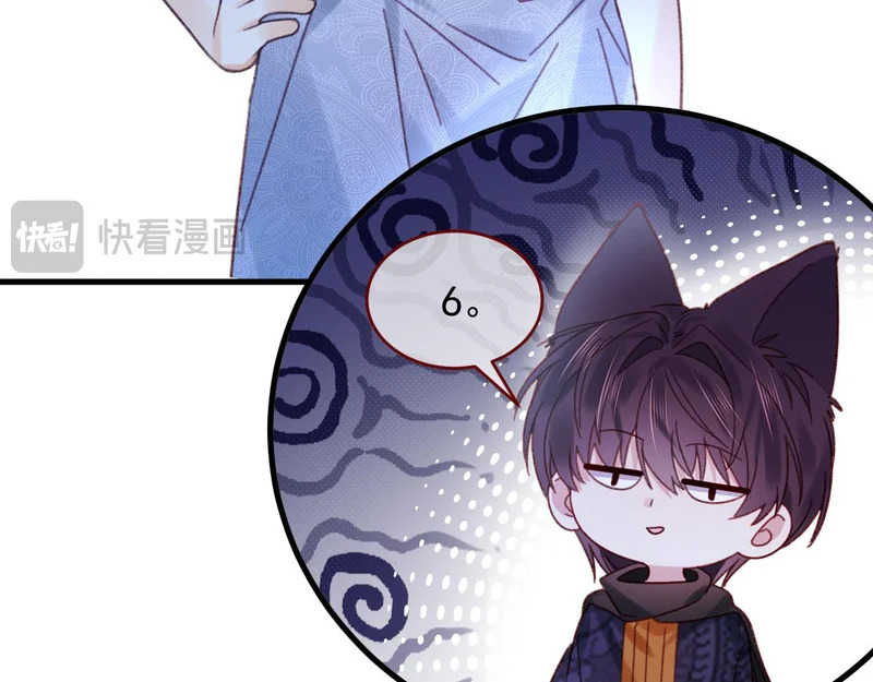 第110话 要命的关卡 第62页
