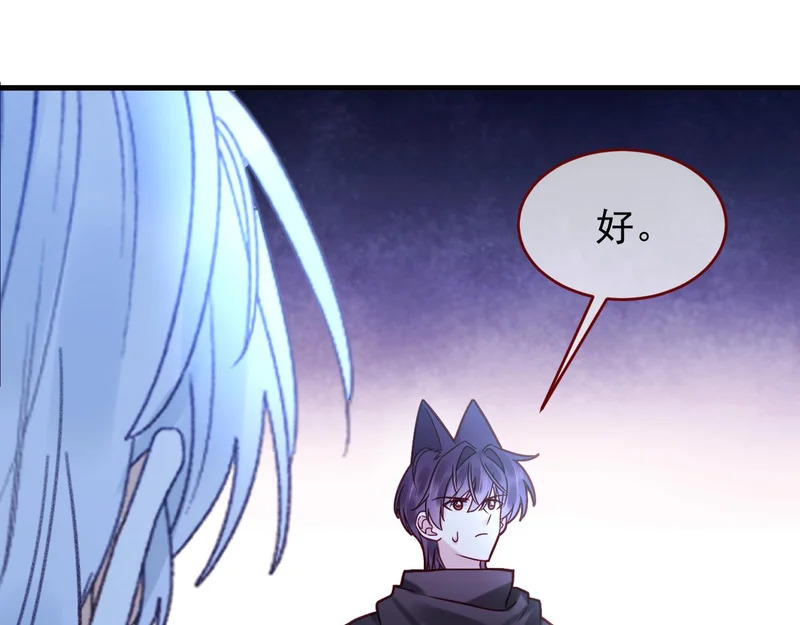 第110话 要命的关卡 第66页