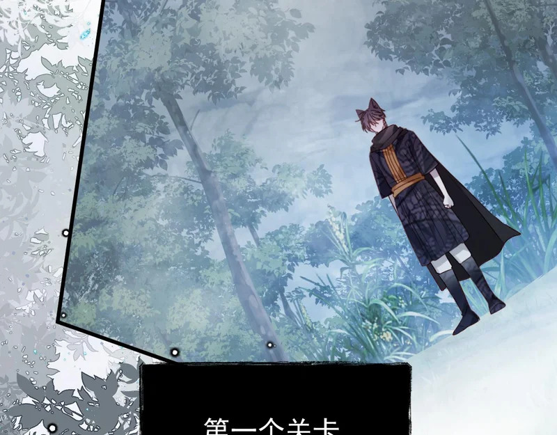 第110话 要命的关卡 第81页