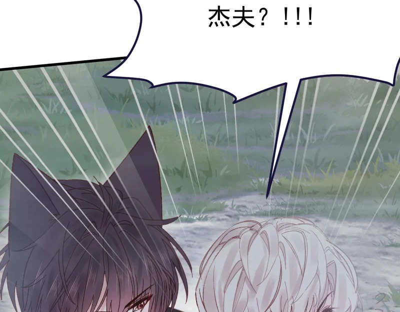第111话 迷雾森林 第10页