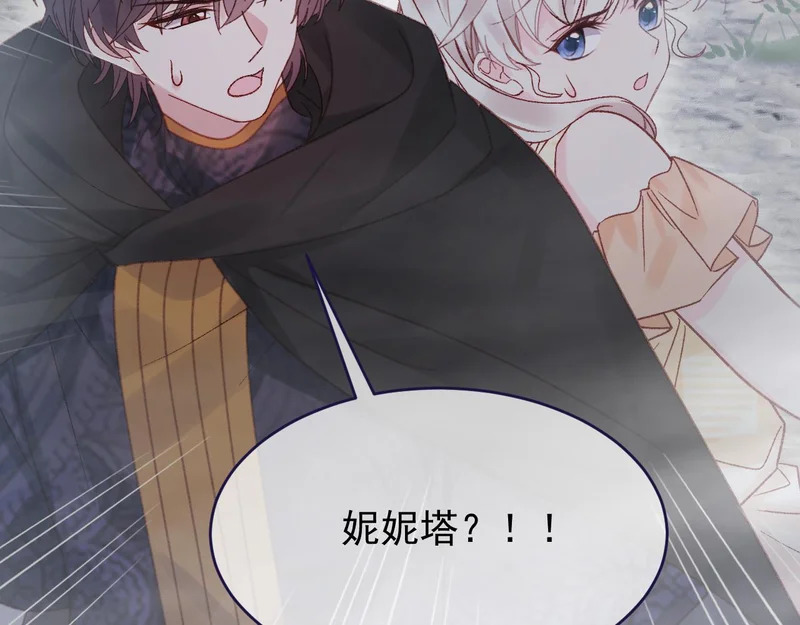 第111话 迷雾森林 第11页