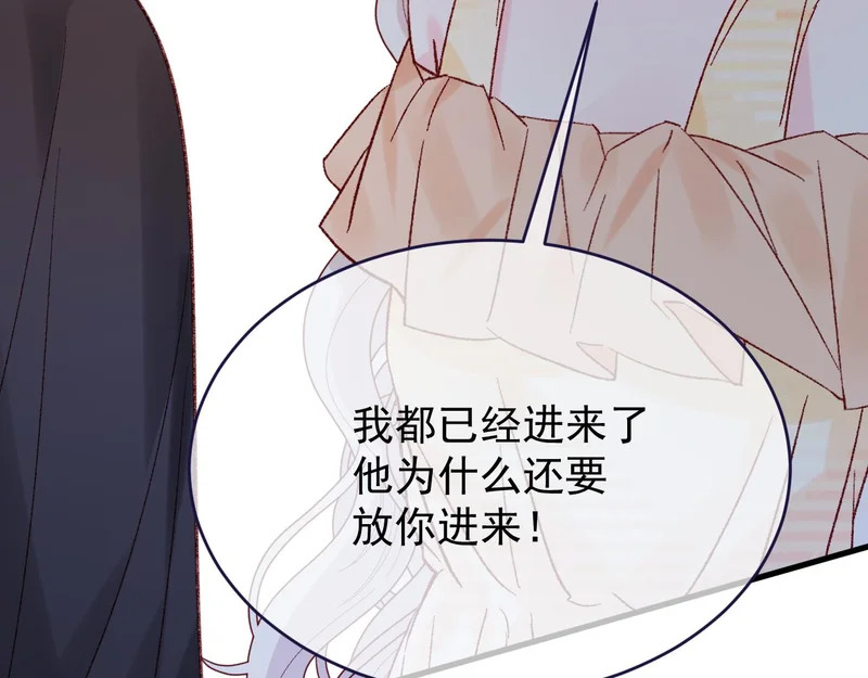 第111话 迷雾森林 第16页