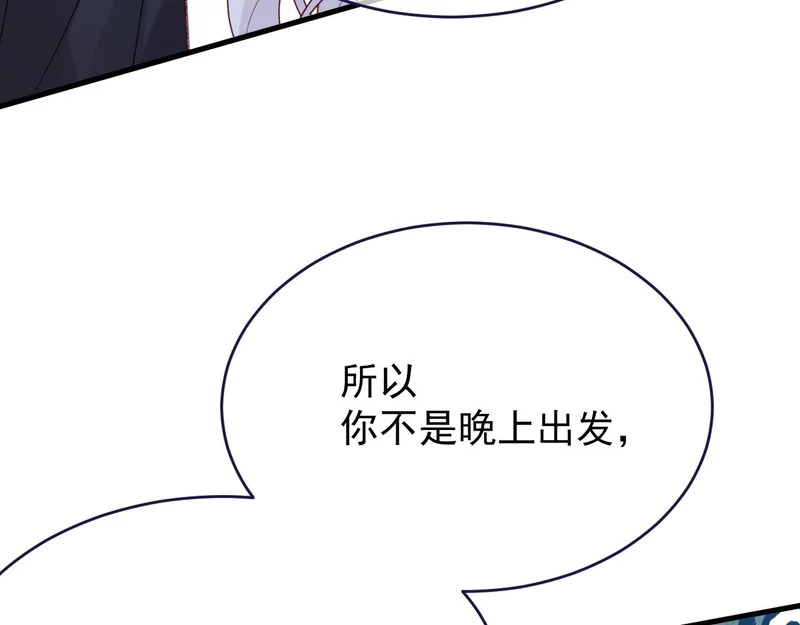 第111话 迷雾森林 第17页