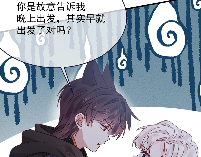 第111话 迷雾森林 第18页