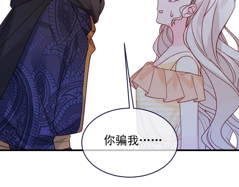 第111话 迷雾森林 第19页