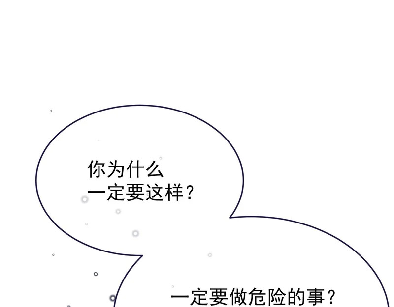 第111话 迷雾森林 第21页