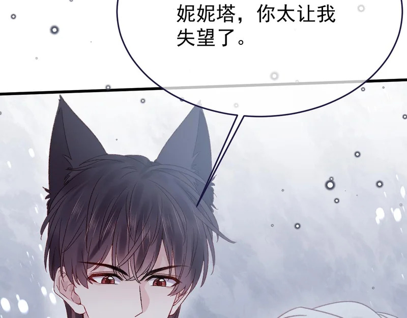 第111话 迷雾森林 第22页