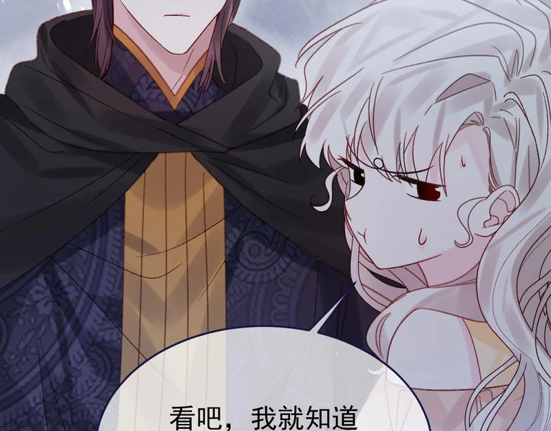 第111话 迷雾森林 第23页
