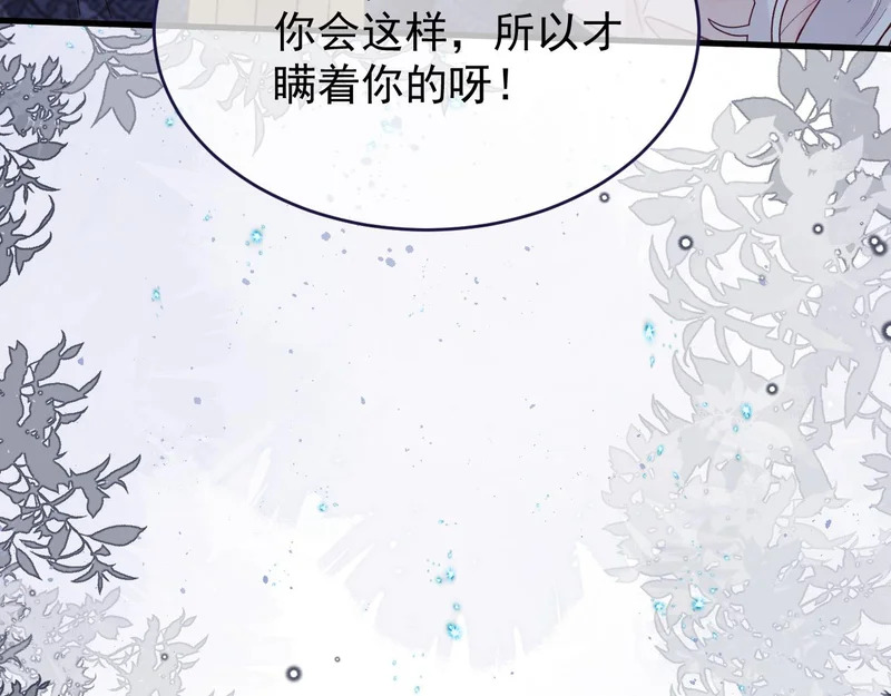 第111话 迷雾森林 第24页