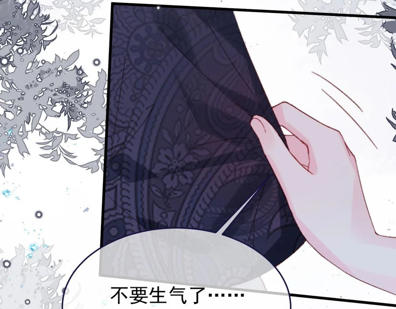 第111话 迷雾森林 第25页