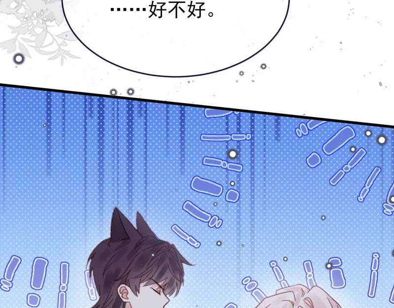 第111话 迷雾森林 第26页