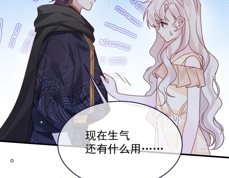 第111话 迷雾森林 第27页