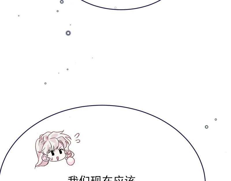 第111话 迷雾森林 第28页