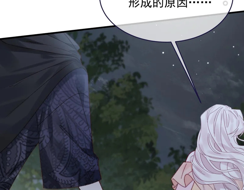 第111话 迷雾森林 第30页
