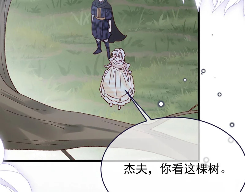 第111话 迷雾森林 第36页