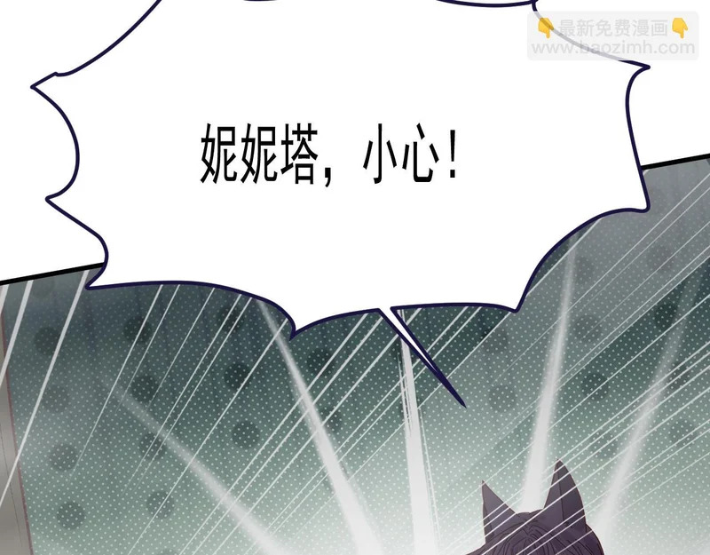 第111话 迷雾森林 第43页