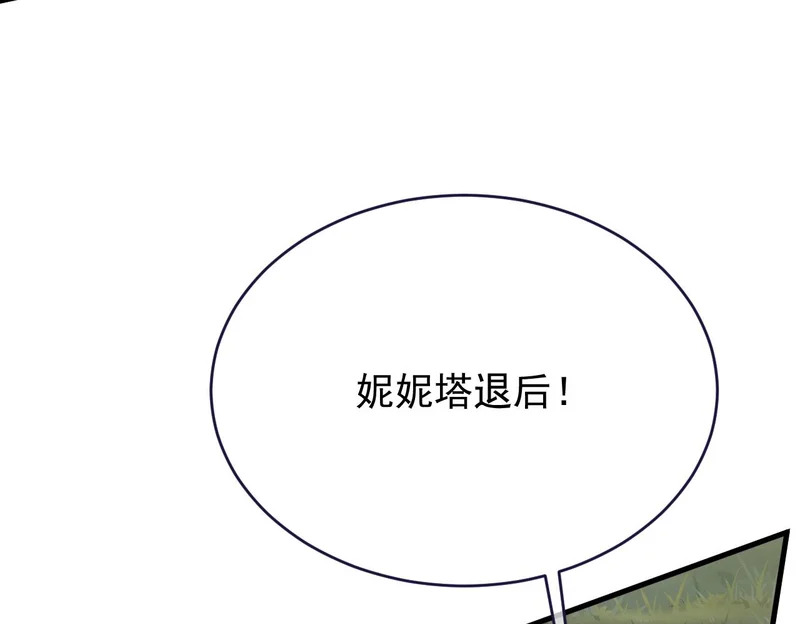 第111话 迷雾森林 第50页