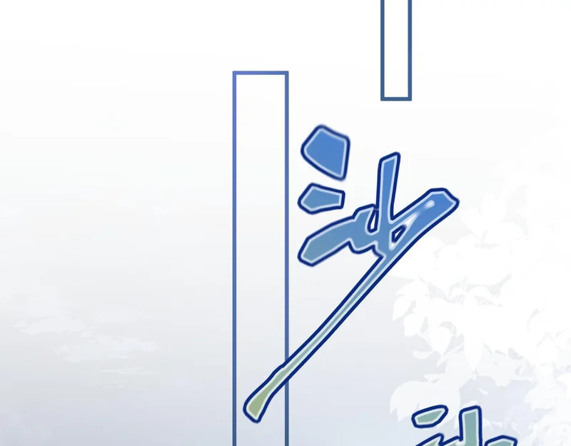 第111话 迷雾森林 第56页