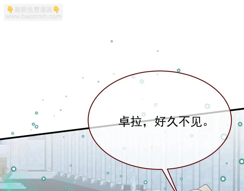 第111话 迷雾森林 第61页