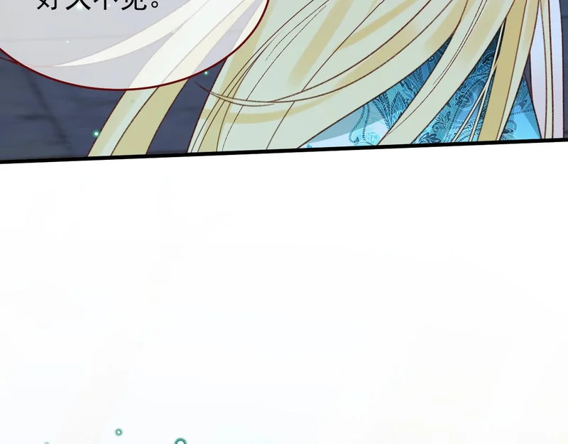 第111话 迷雾森林 第63页