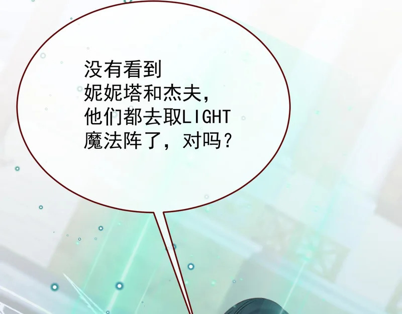 第111话 迷雾森林 第64页