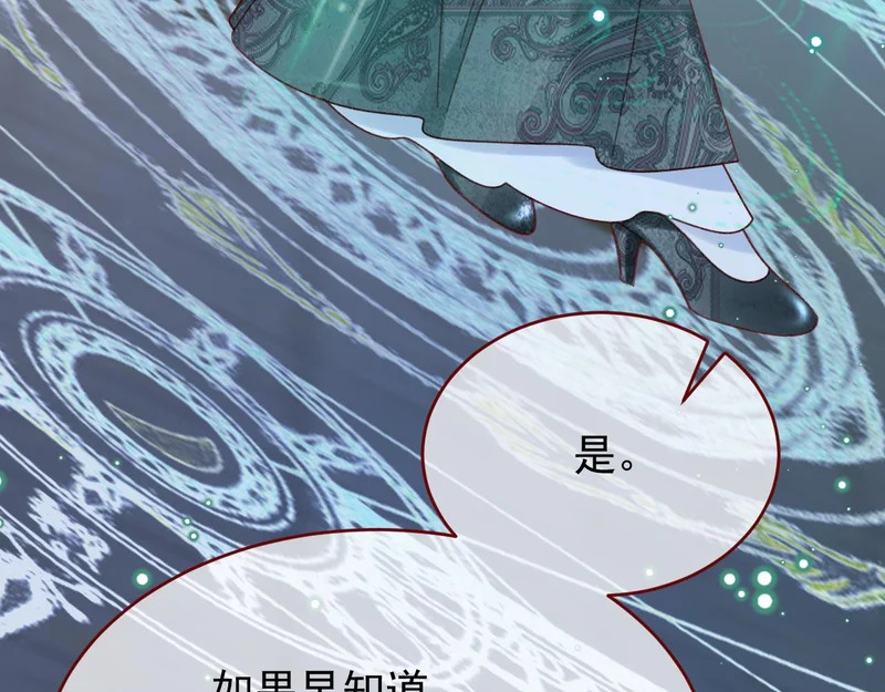 第111话 迷雾森林 第66页