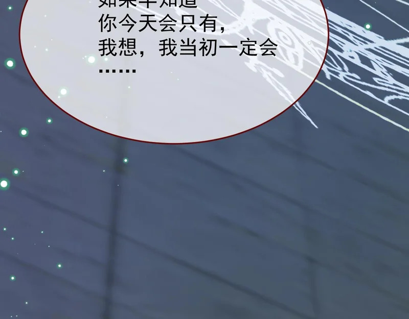 第111话 迷雾森林 第67页