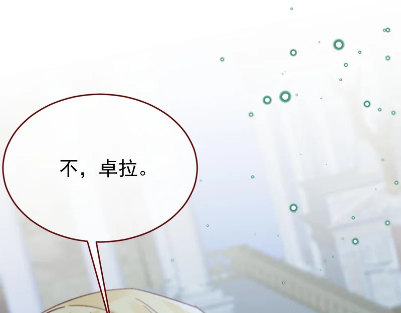 第111话 迷雾森林 第70页