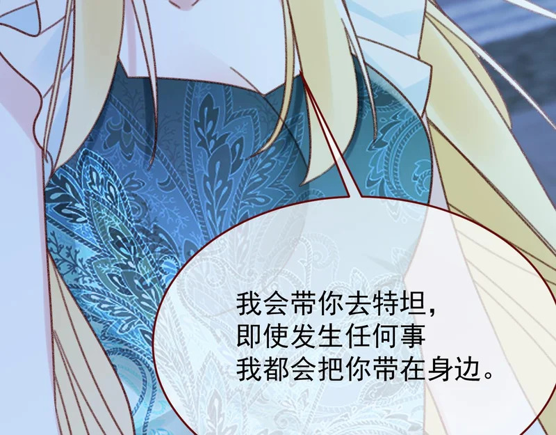 第111话 迷雾森林 第72页