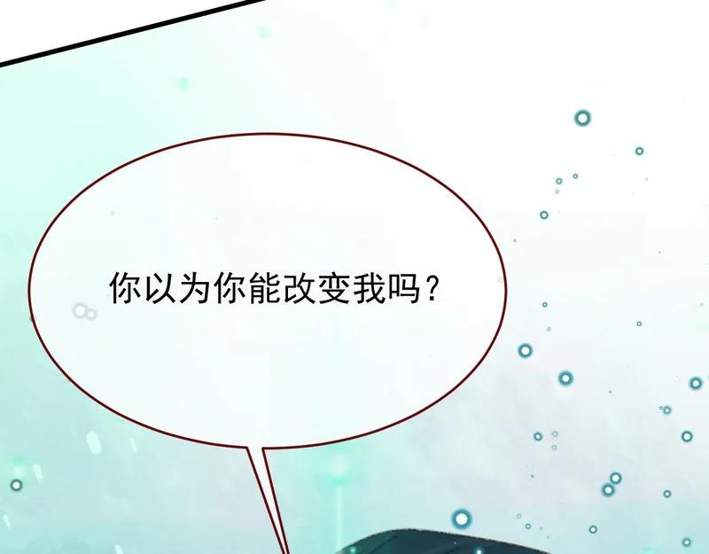 第111话 迷雾森林 第76页