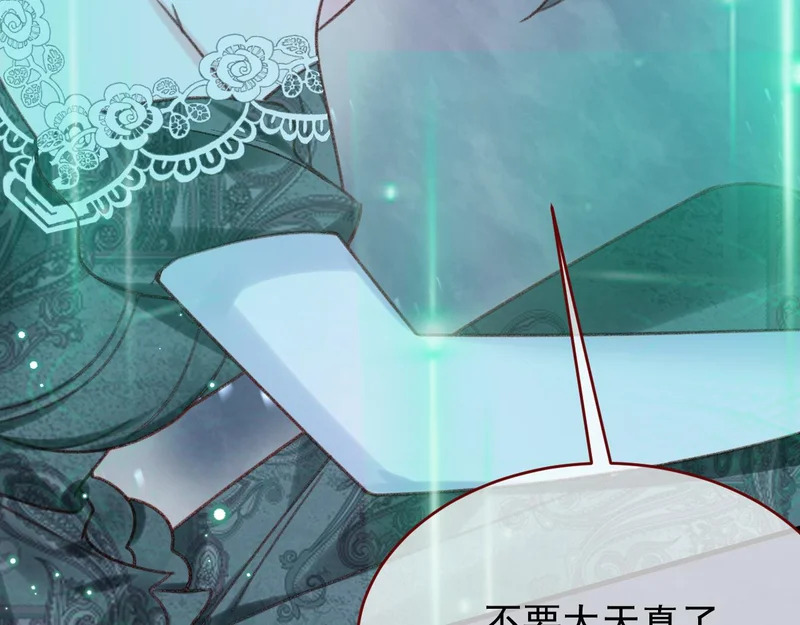第111话 迷雾森林 第78页
