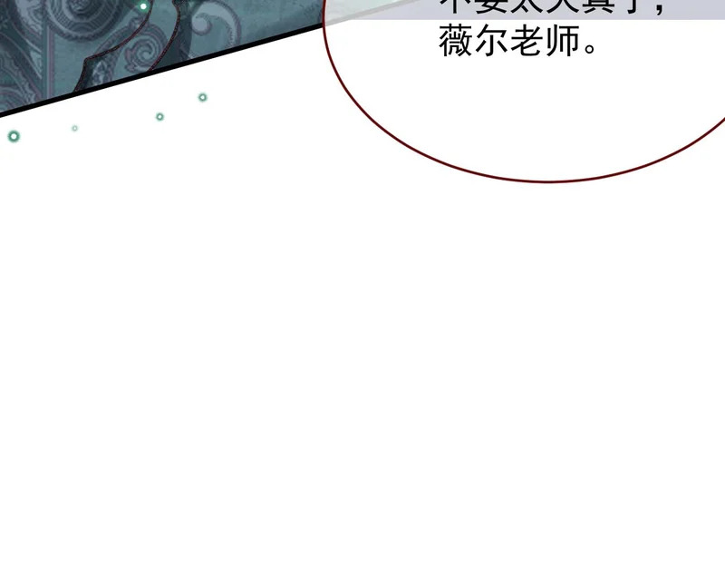 第111话 迷雾森林 第79页
