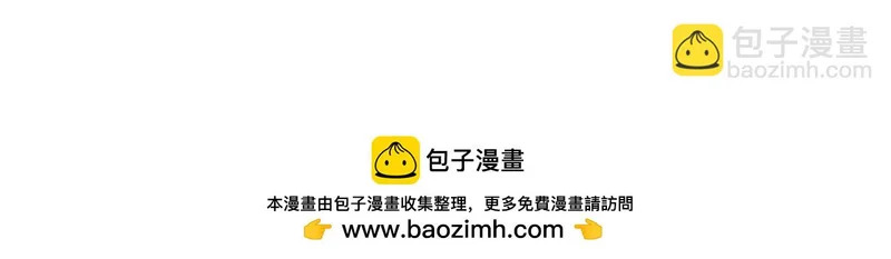 第111话 迷雾森林 第80页