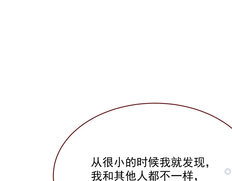 第111话 迷雾森林 第81页