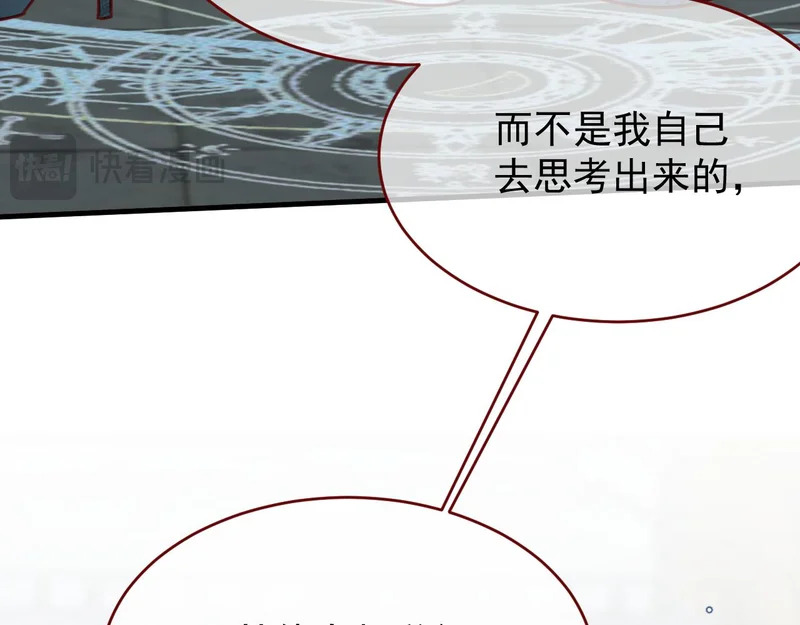 第111话 迷雾森林 第85页