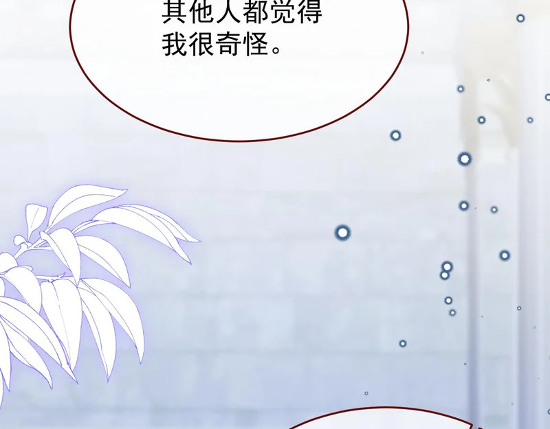第111话 迷雾森林 第86页