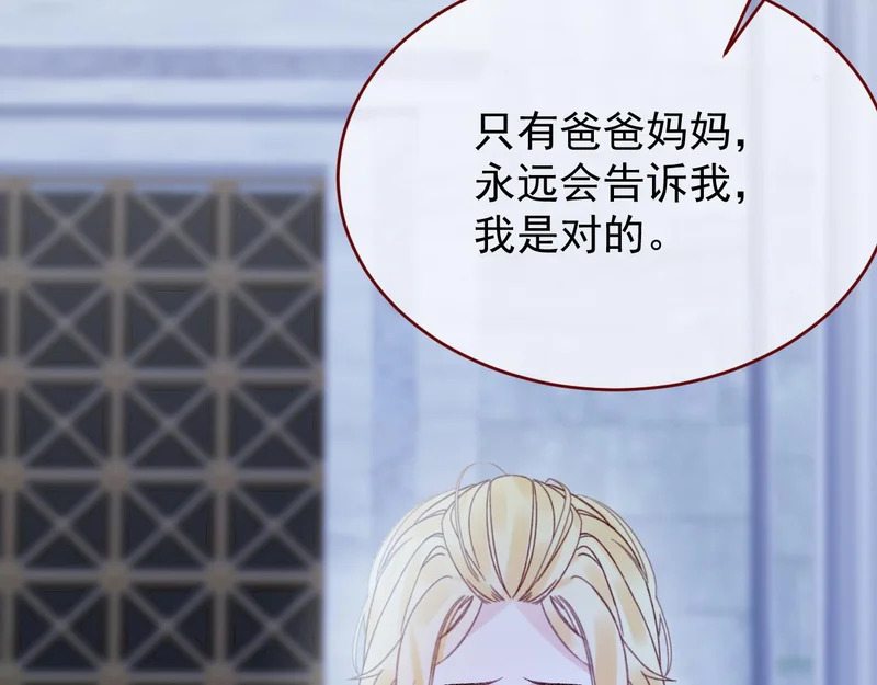 第111话 迷雾森林 第87页