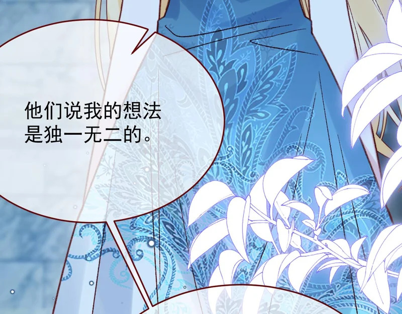 第111话 迷雾森林 第89页