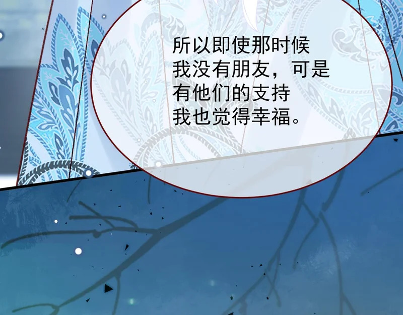第111话 迷雾森林 第90页
