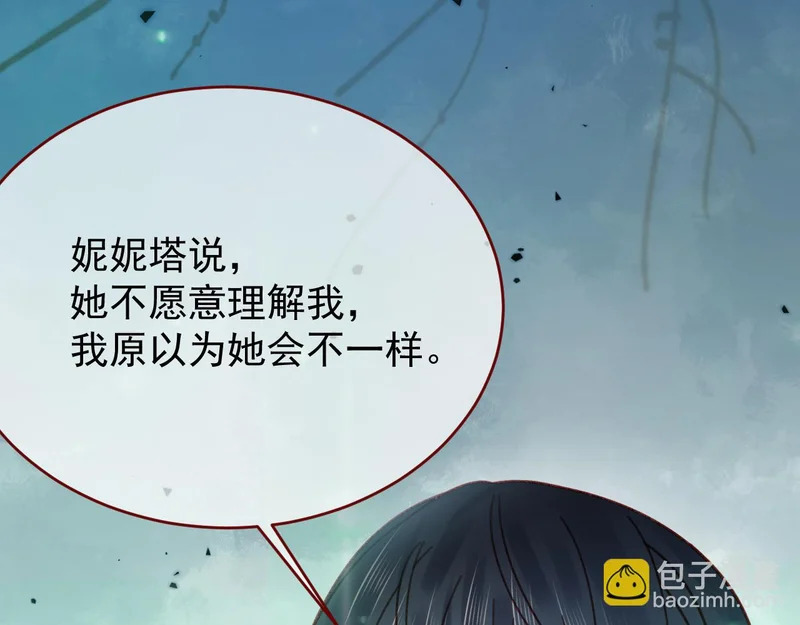 第111话 迷雾森林 第91页