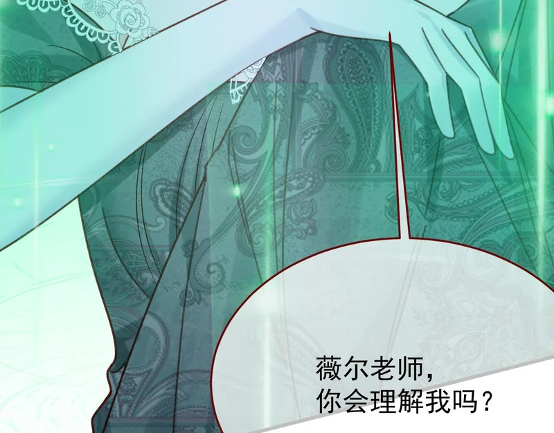 第111话 迷雾森林 第93页