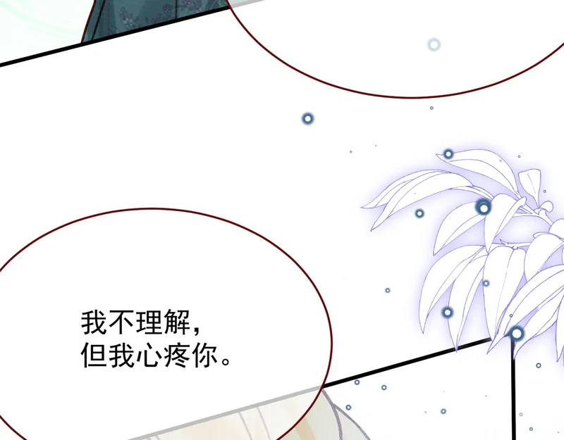 第111话 迷雾森林 第94页