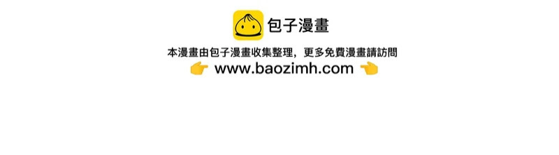 第111话 迷雾森林 第99页
