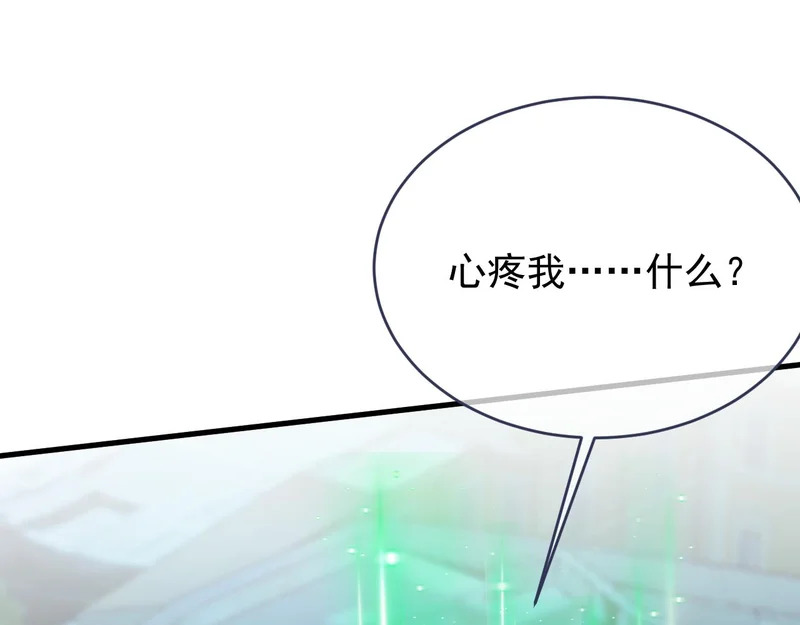 第112话 不需要被打败 第1页
