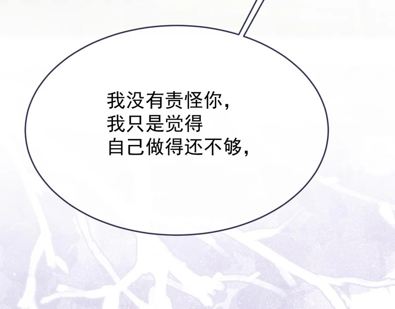 第112话 不需要被打败 第5页
