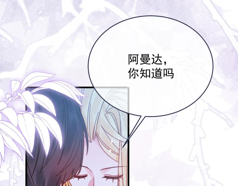 第112话 不需要被打败 第6页