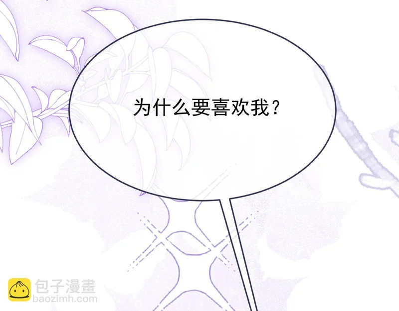 第112话 不需要被打败 第12页